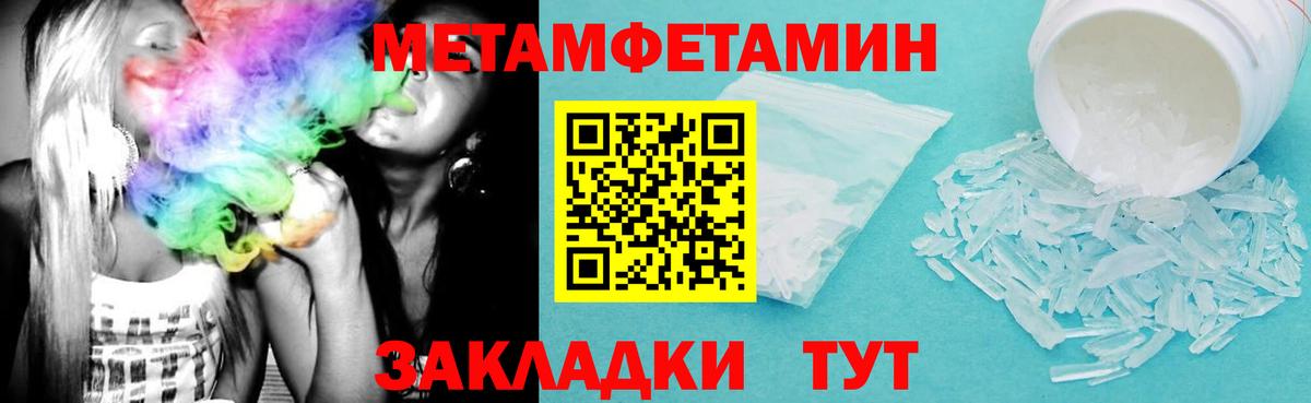 Спасск-Дальний  АМФ Premium  АМФЕТАМИН  Вход с VPN 