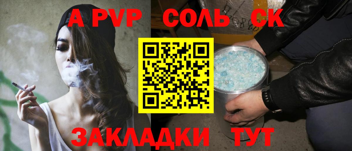 A PVP СК Спасск-Дальний