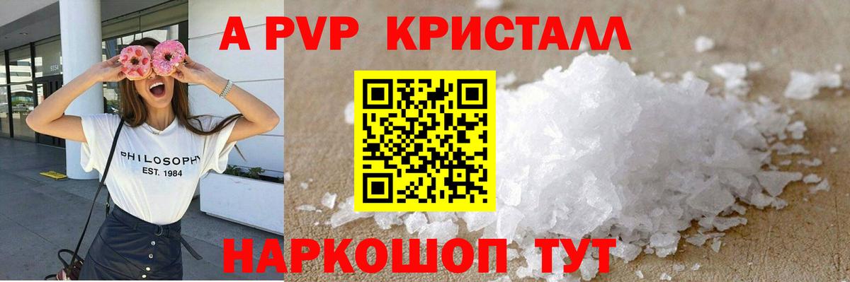 А ПВП СК  Вход с VPN  A PVP СК  А ПВП  Alfa_PVP Соль  Спасск-Дальний 