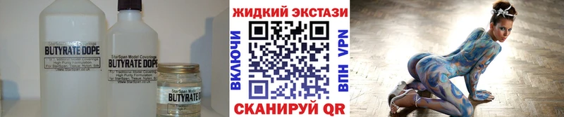 Бутират бутик  Спасск-Дальний 