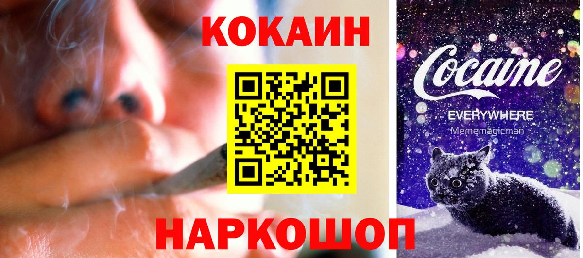 COCAIN VHQ Спасск-Дальний