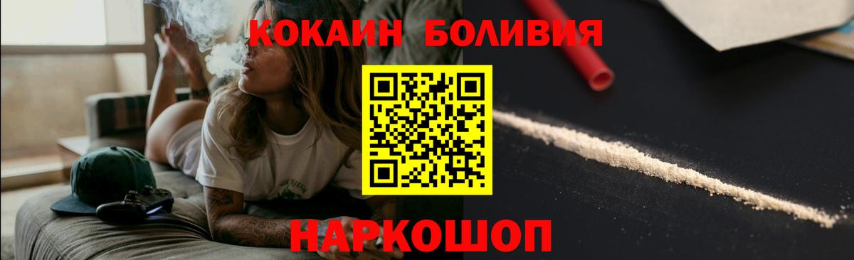 Спасск-Дальний  Кокаин VHQ  Вход с VPN 