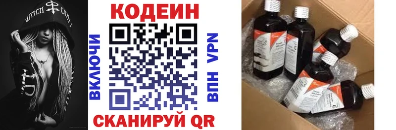 купить   Спасск-Дальний  Codein напиток Lean (лин) 