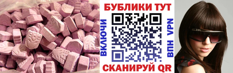 сколько стоит Спасск-Дальний ЭКСТАЗИ таблы