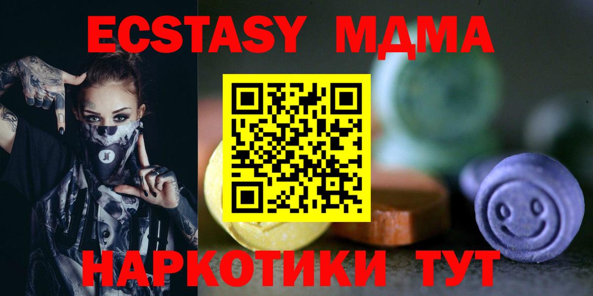 Спасск-Дальний  Ecstasy Дубай  ЭКСТАЗИ louis Vuitton  Вход с VPN 