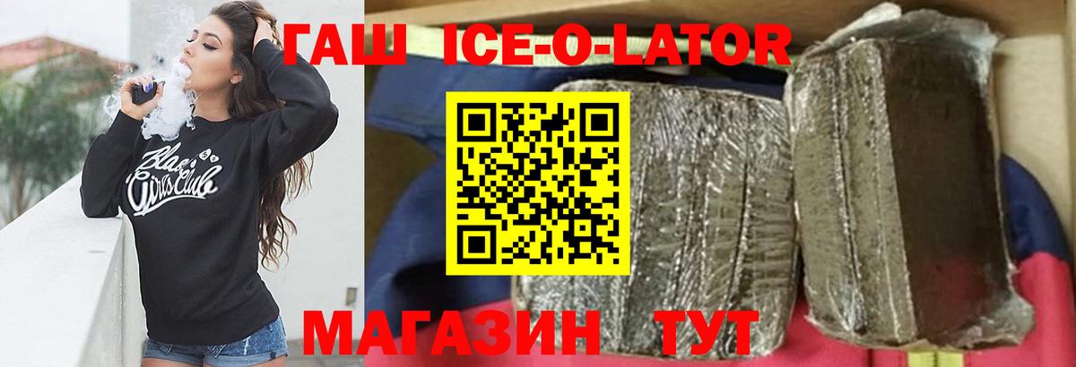 Гашиш хэш  Гашиш Cannabis  Вход с VPN  Спасск-Дальний 