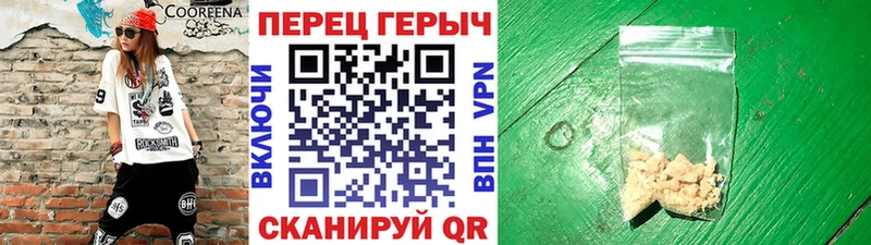 Героин хмурый Спасск-Дальний