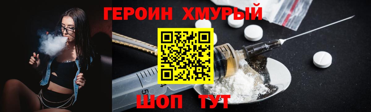 Спасск-Дальний  ГЕРОИН VHQ  Вход с VPN 