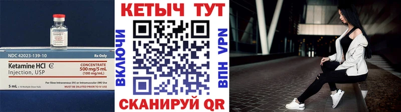 mega сайт  купить наркотики цена  Спасск-Дальний  КЕТАМИН VHQ 