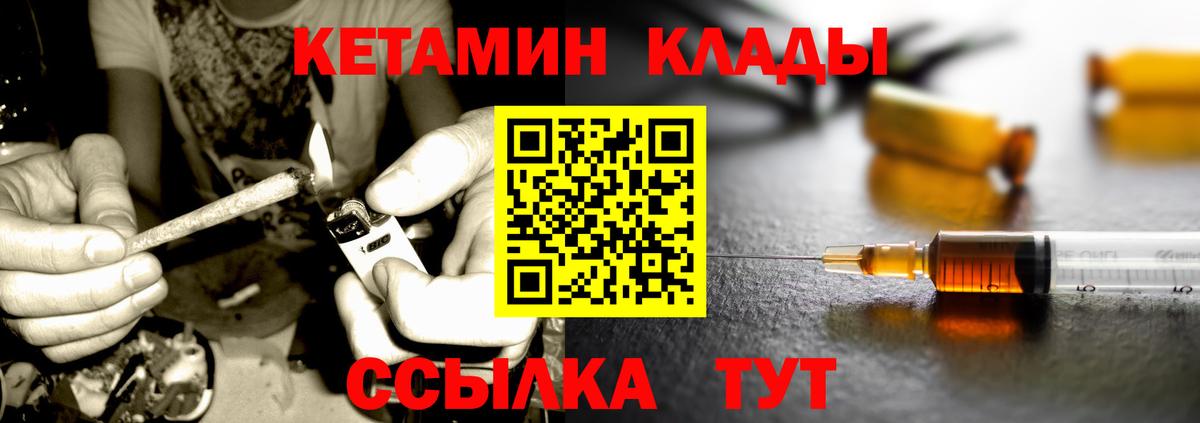 КЕТАМИН ketamine  Кетамин VHQ  Вход с VPN  Спасск-Дальний 