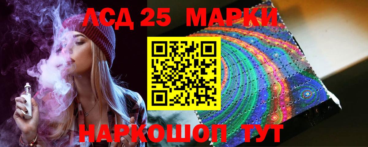 LSD-25 экстази кислота  Вход с VPN  Спасск-Дальний  ЛСД экстази ecstasy 