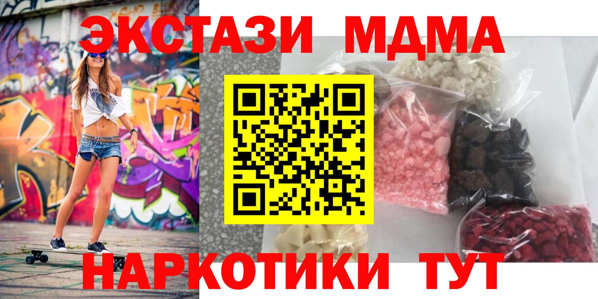 MDMA Molly  Вход с VPN  Спасск-Дальний  MDMA VHQ 