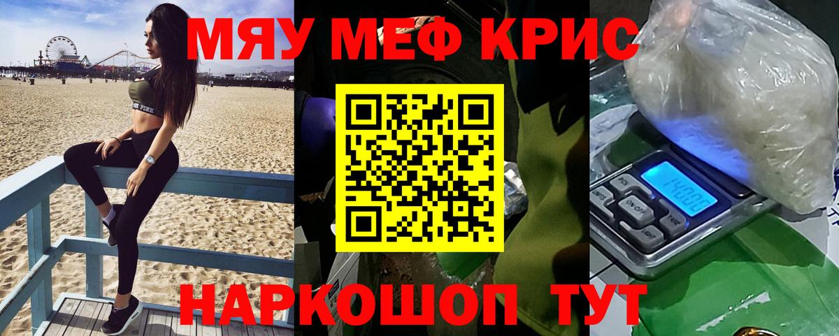 Меф  Мефедрон VHQ  Вход с VPN  Спасск-Дальний 