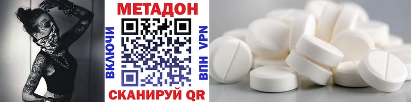 закладка  гидра ССЫЛКА  МЕТАДОН methadone  Спасск-Дальний 