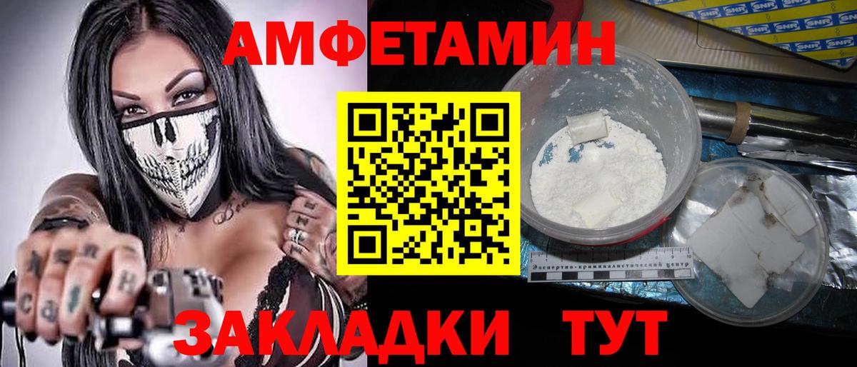 Метамфетамин мет Спасск-Дальний