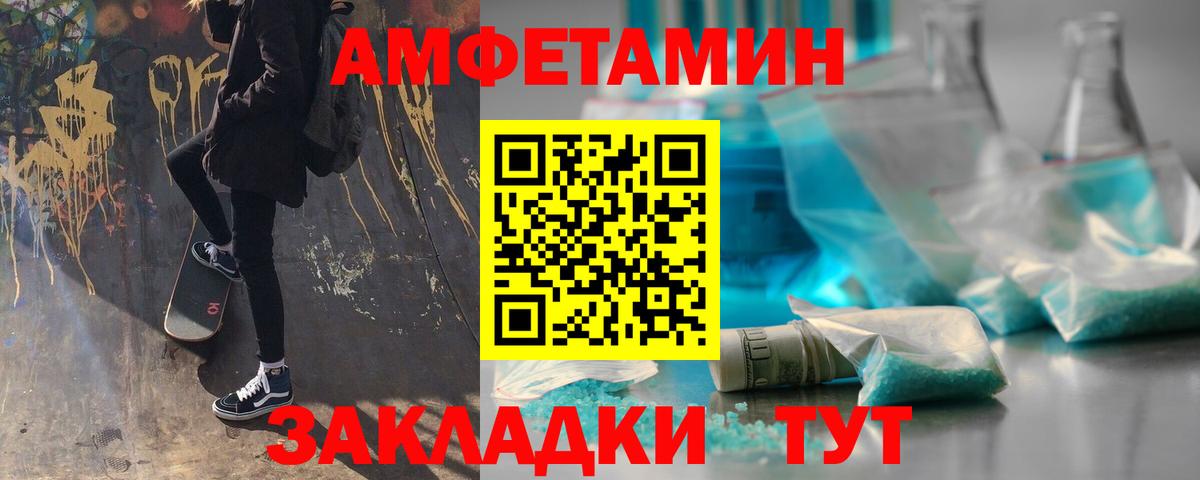 Метамфетамин пудра  Вход с VPN  Спасск-Дальний 