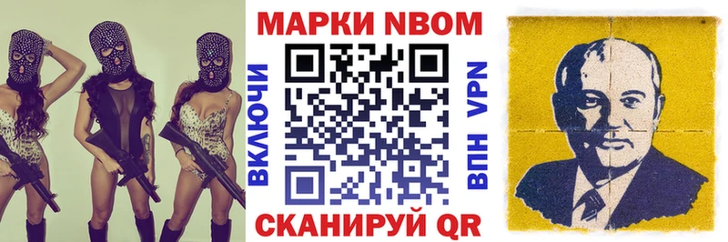 Марки N-bome 1,8мг  blacksprut рабочий сайт  Спасск-Дальний  сколько стоит 
