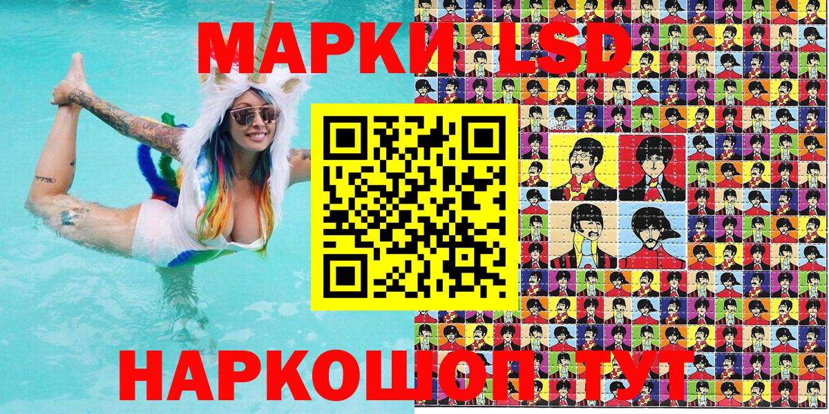 Спасск-Дальний  Наркотические марки 1500мкг  Марки N-bome  Вход с VPN  Наркотические марки 1500мкг 