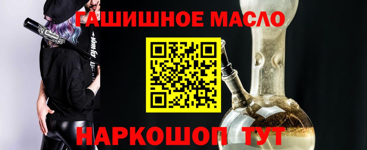 Дистиллят ТГК гашишное масло Спасск-Дальний