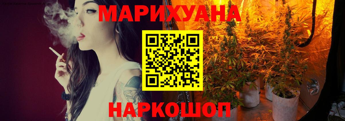 МАРИХУАНА тримм  Шишки марихуана индика  Вход с VPN  Спасск-Дальний 